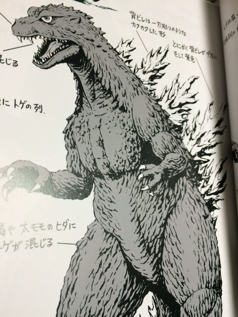 『ゴジラと特撮美術の世界展』の公式図録 | NegativeMindException