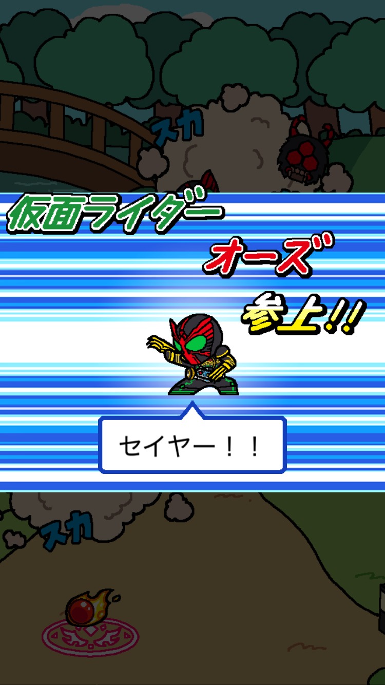 仮面ライダーオーズ