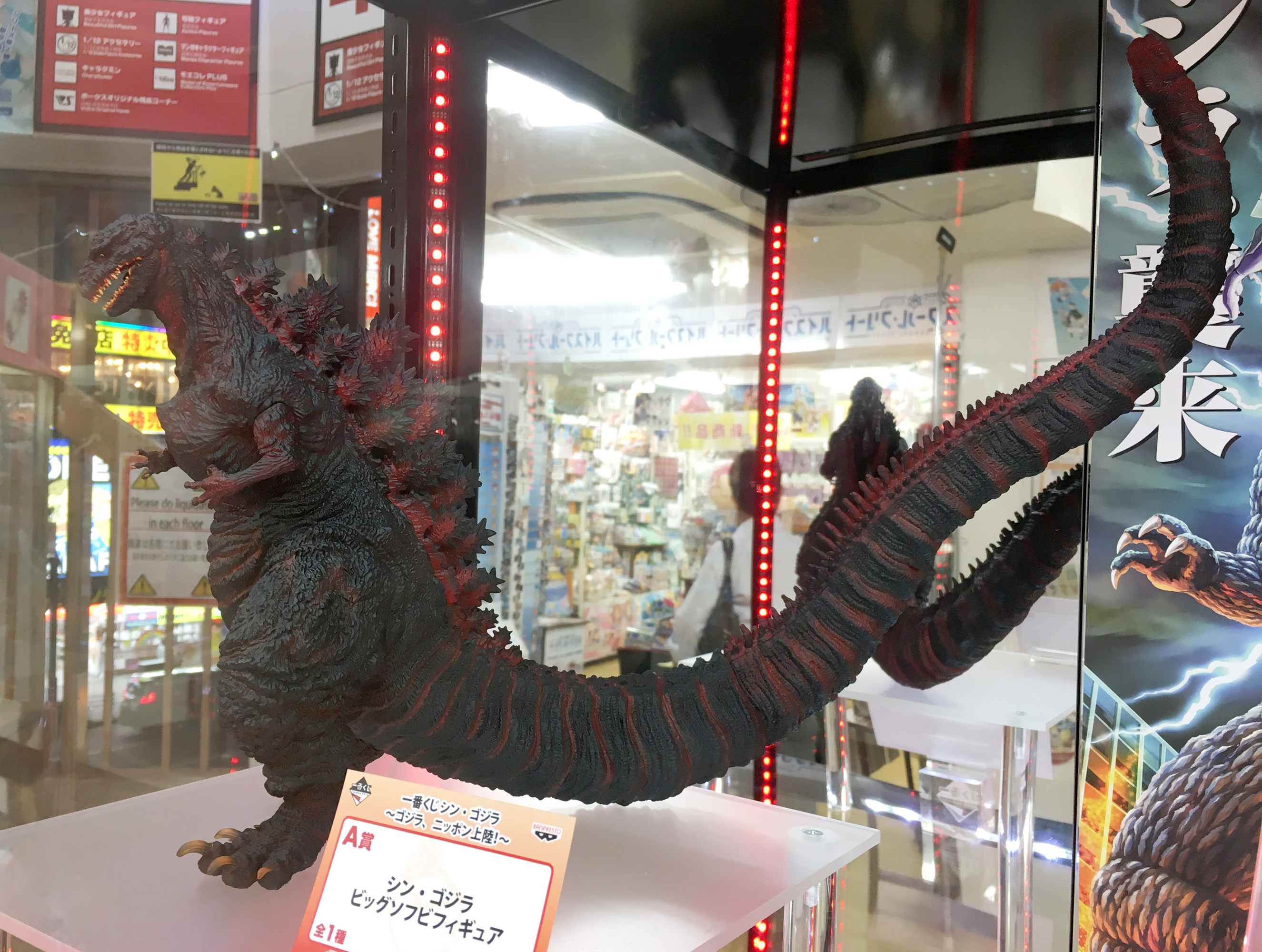 1番くじ A賞 シン・ゴジラ ビッグソフビフィギュア
