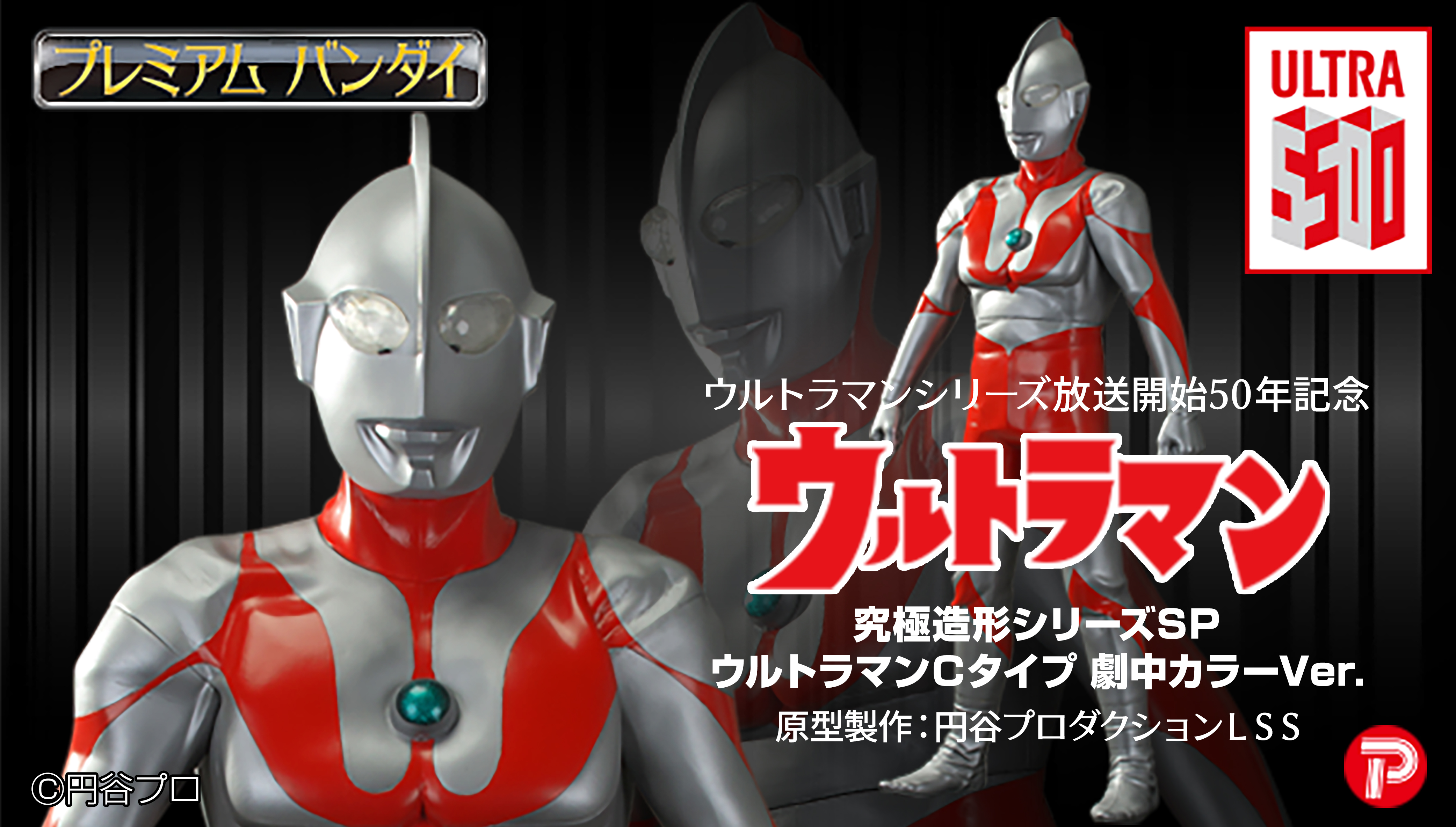 初代ウルトラマン値下[非売品]初代ウルトラマン　大きめソフトビニールフィギュア