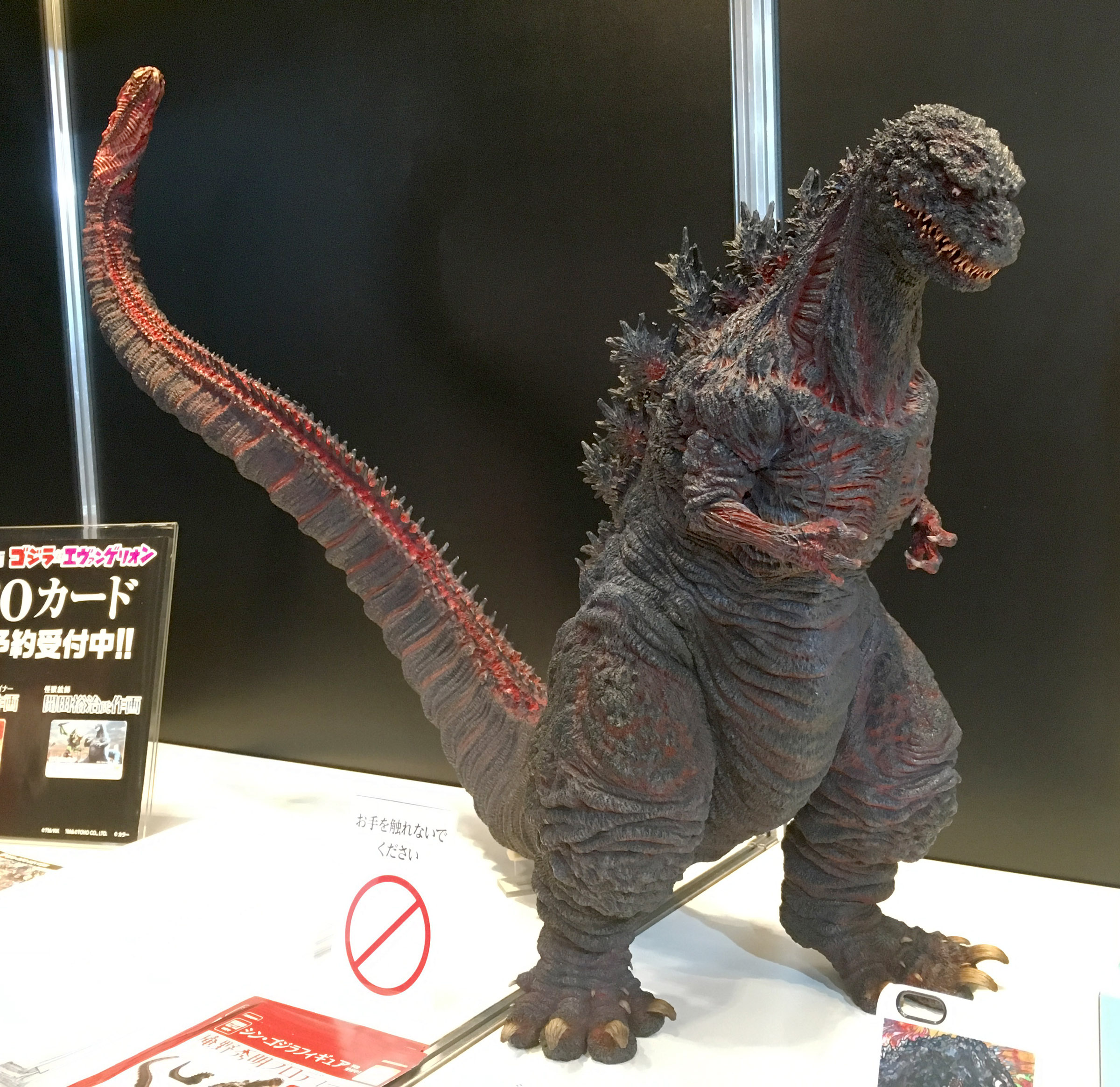シン・ゴジラ 2号雛型 レプリカ