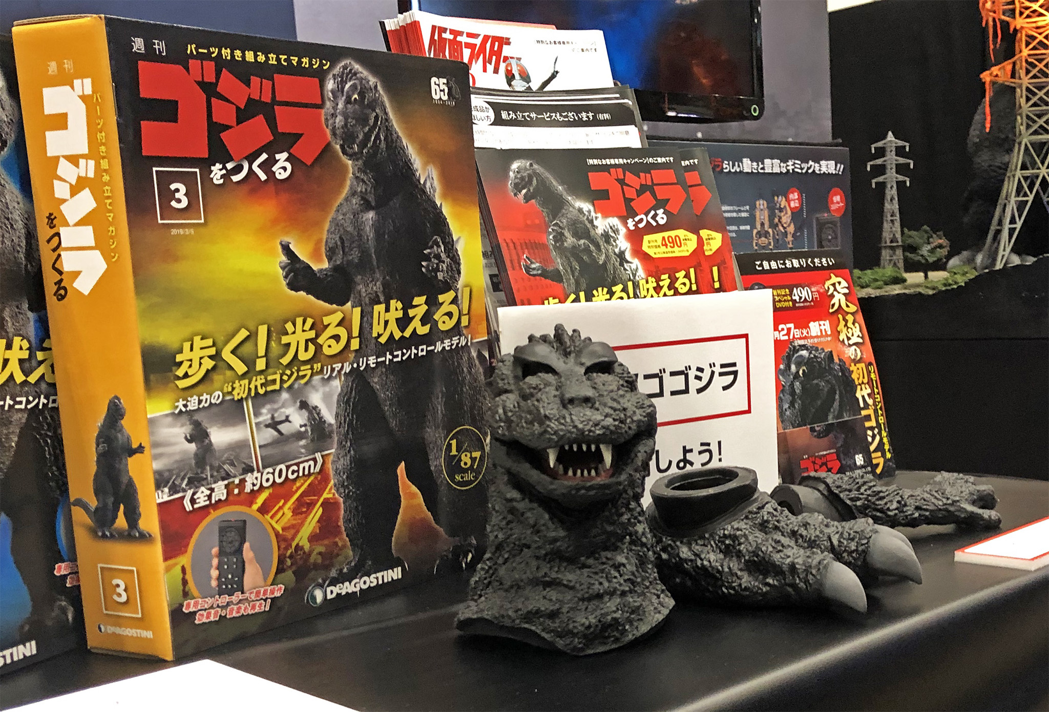 新作本物保証ディアゴスティーニ　ゴジラを作る ゴジラ