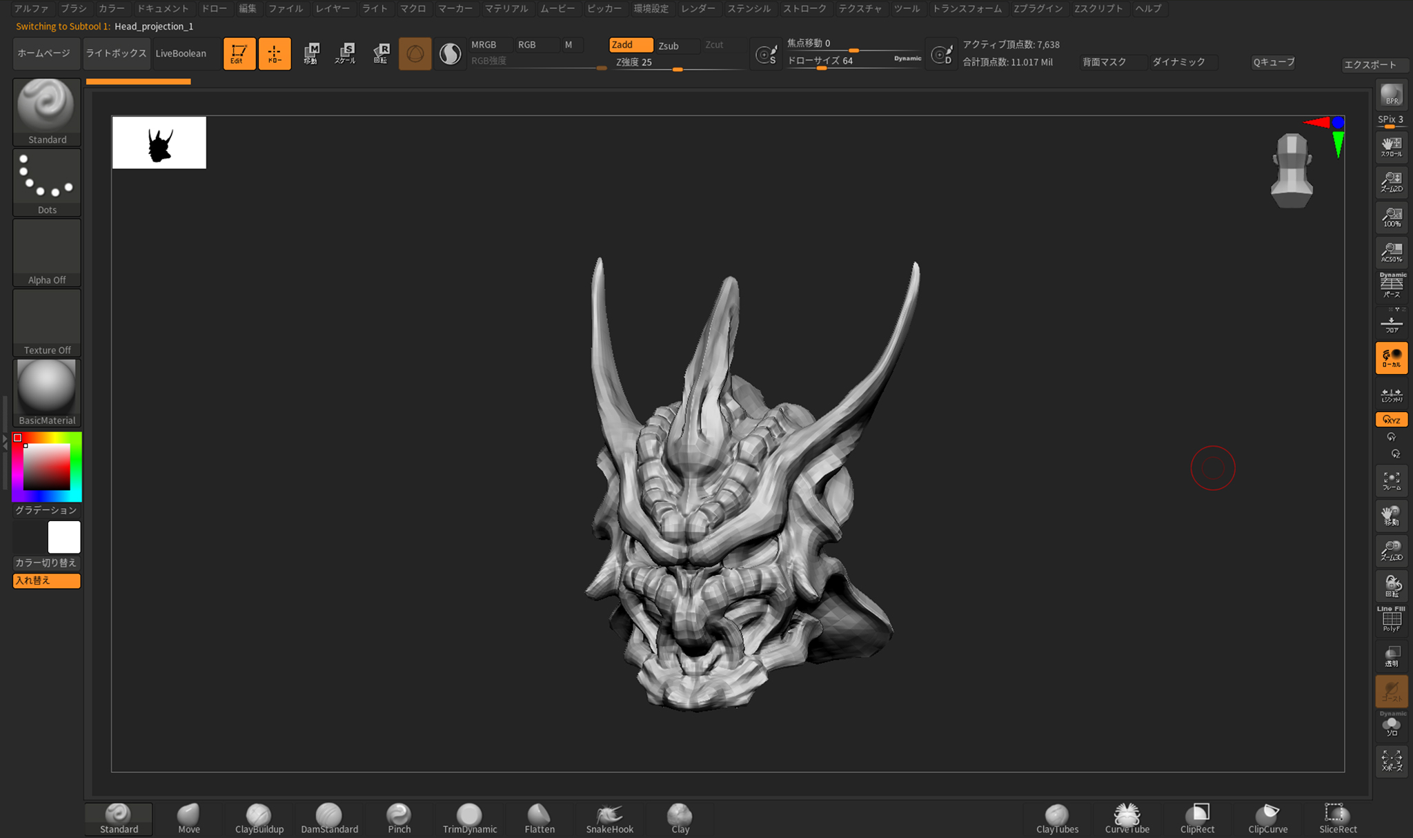 GoB：ZBrushとBlenderを連携させるアドオン NegativeMindException